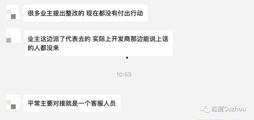 交房爆料视频,视频爆料呈现真实交房瞬间  第3张